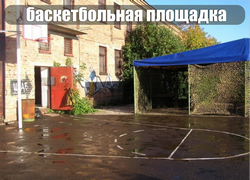 Баскетбольная площадка, Пейнтбол в Омске, Пейнтбольный клуб "8ка"